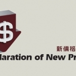 Declaration of New Price